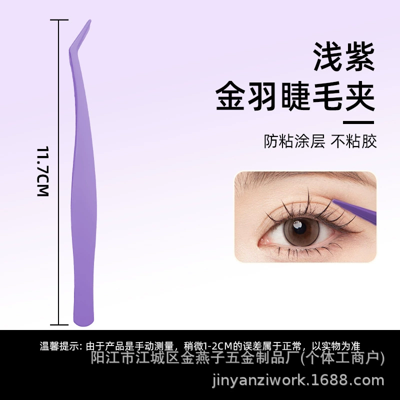 Щипчики для ресниц маленькие, на False eyelashes? Actually 