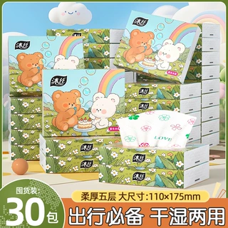 沐丝随心抽30包便携式抽纸外出旅行装卡通印花纸巾抽纸