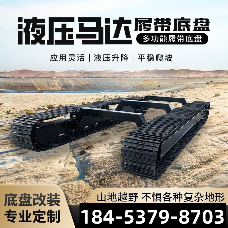 小型ゴムキャタピラーのシャシー鋼製チェーン板工事キャタピラーの清掃と杭打ち機の掘削機が利用できる|undefined