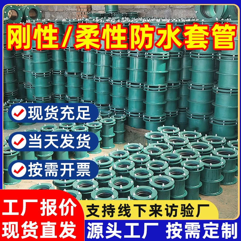 Жесткая защита закрытая гибкая водонепроницаемая втулка предварительно заглубленный тип АБ для проколотых стен для защиты воды, электрическая втулка из нержавеющей стали