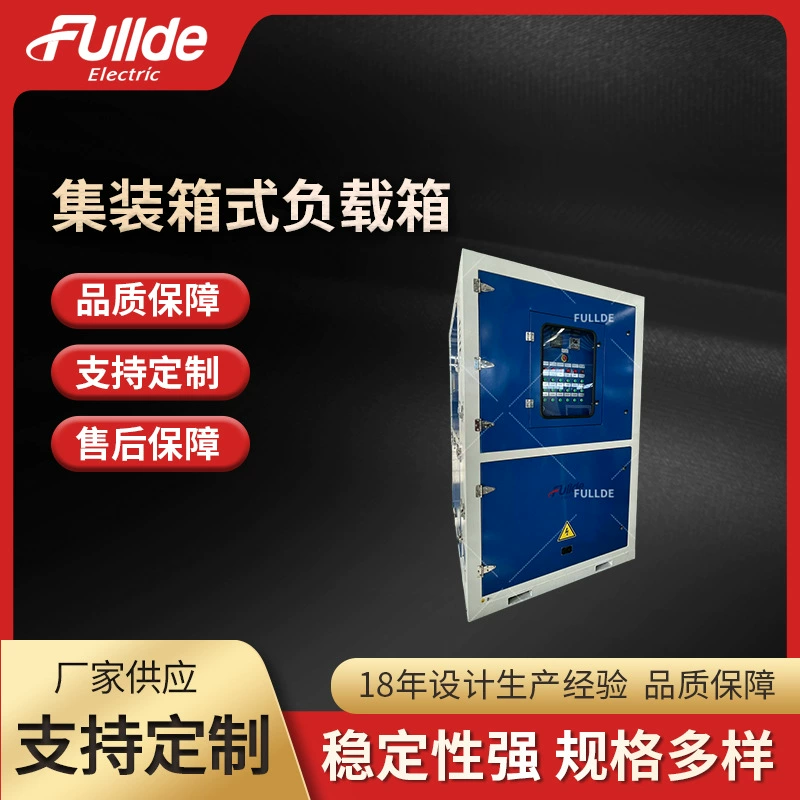 Контейнер с грузовой коробкой 1000kW-AC400V все в одном грузовой шкаф