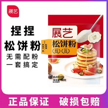 展艺艺焙松饼粉100g华夫饼粉早餐煎饼家用diy预拌粉烘焙原料