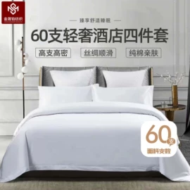 酒店床品套件;纤维被;酒店床垫