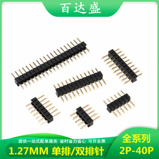 SPacing 1.27mm Single Row Pin Double Row Pin Straight Plug Pin Socket 1*2/3/4/5/6/8/10/12-40/50P