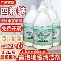 Очиститель ковров Chaobao High Foam, подходит для всех видов длинных и коротких ковров, обладает богатой пеной и сильной способностью к удалению пятен.