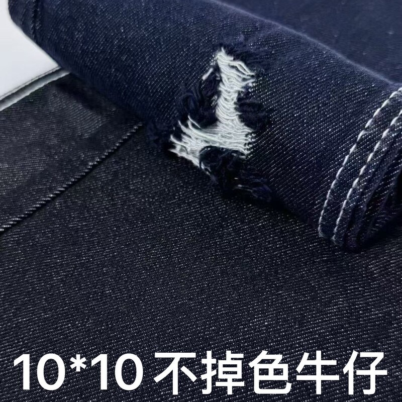 10A Non-Fading Denim Fabric 10*10 Non-Elastic Anti-Fade Denim Fabric Denim Blue Jeans Wide-Leg Pants