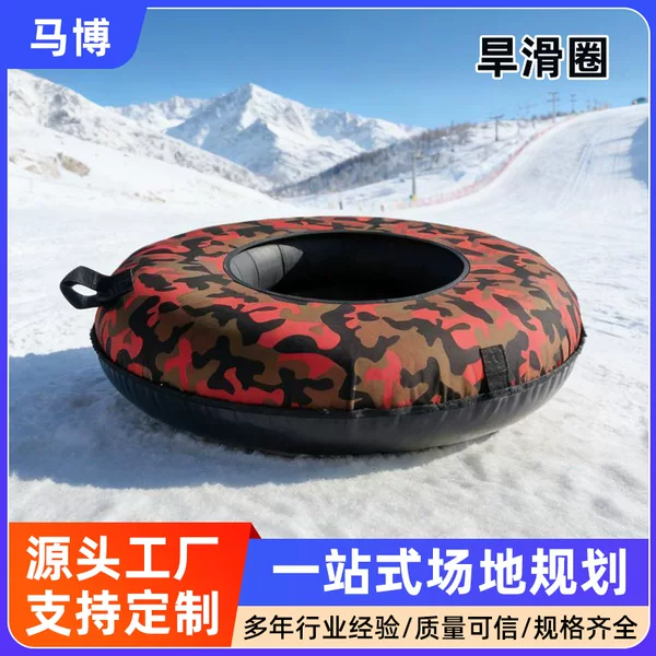 Outdoor snow tubing park, amusement park, dry snow tubing, inflatable snow tubing, custom-made snow tubing in various sizes, adult snow tubing