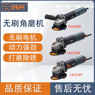 Chuangming Ca1010T/Ca1310T Brushless Angle Grinder Speed-Adjustable Grinder Universal Grinder Ac Cutting Machine