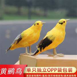 立体小鸟装饰摆件黄鹂泡沫羽毛假鸟家居拍摄道具动物标本模型