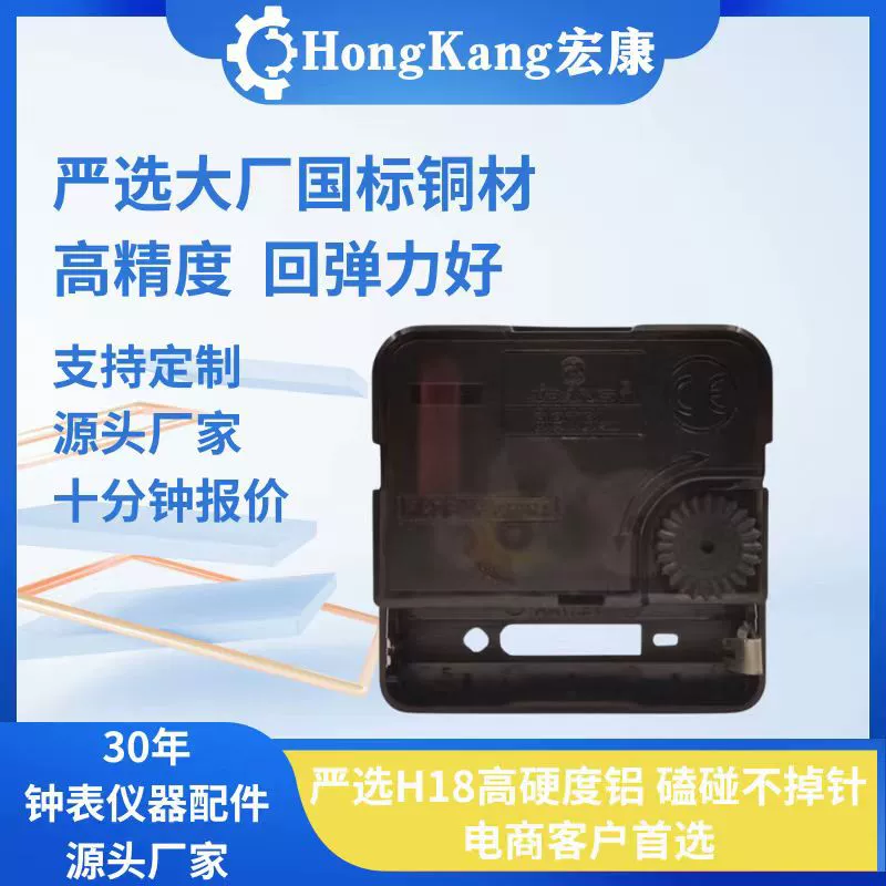 Jibang JIBANG 8878 Сканирующий механизм кварцевые настенные часы Аксессуары Часы Спортивный компонент