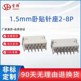 间距1.5mm卧式贴片针座单排脚耐温端子连接器多规格2-8P厂家批发