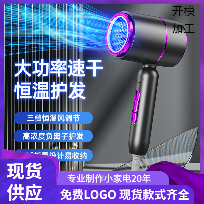 Popular Foreign Trade Folding Hair Dryer for Home Use, Hotel-Style High-Speed Hair Dryer, Blue Light Does Not Damage Hair, Hot and Cold Air
