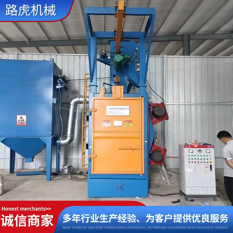 厂家销售吊钩式抛丸清理机铸锻件钢结构除锈强化设备抛丸机全自动