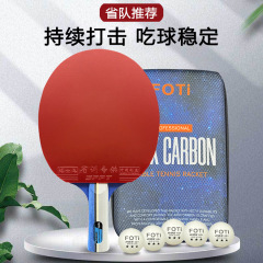 FOTi十星の卓球ラケットの完成品はメーカーを訓練して初めて10星のハードカバーを勉強します。