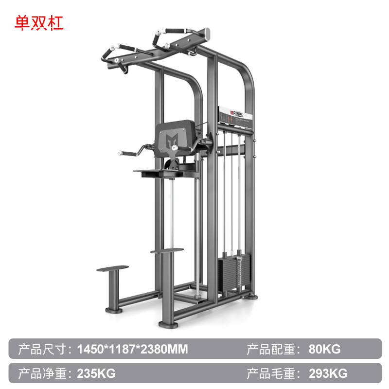 Dispositivo de entrenamiento multifuncional de barra única y paralela comercial para asistir a la fuerza interior y el dispositivo de gimnasio de pull-up
