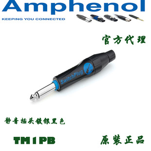 TM1PB Amphenol���M�Z ��ɫ6.35mm�������^���о�o���������^