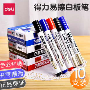 [10 Pieces] Deli Whiteboard Pen Black Water-Based Erasable Colorful Red and Blue Blackboard Pen Office Supplies Stationery Wholesale