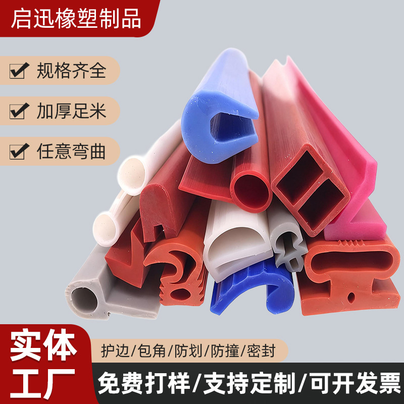 批发 密封条 硅胶发泡密封条 耐高温硅胶条 量大从优