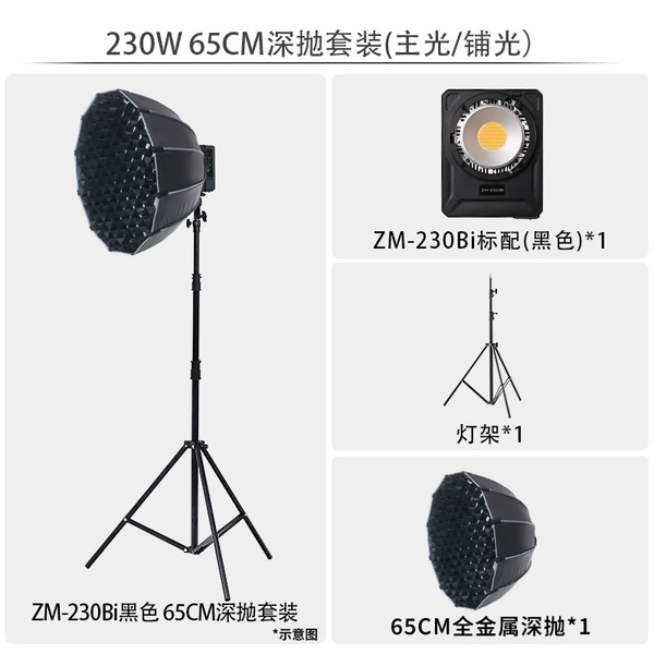 Black fill light, tubing, 230W, 2.8m