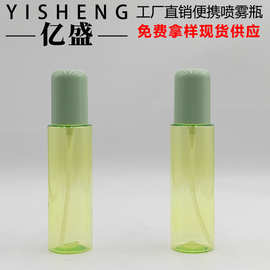100ML按压乳液瓶 精华液粉底液瓶 净味爽肤水喷瓶 定妆补水喷雾瓶