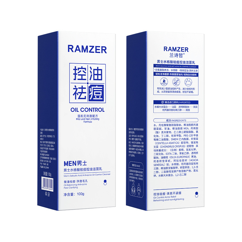 Lan Shizhe ácido salicílico para hombres acné control de aceite limpiador facial limpieza profunda hidratante no tensión limpiador facial al por mayor image 5