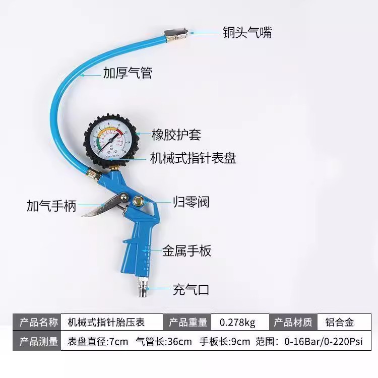 Tire Pressure Gauge, Air Pressure Gauge, High-Precision Digital Display Pressure Inflation Head, Car Tire Pressure Monitor, Air Gun Inflator Nozzle