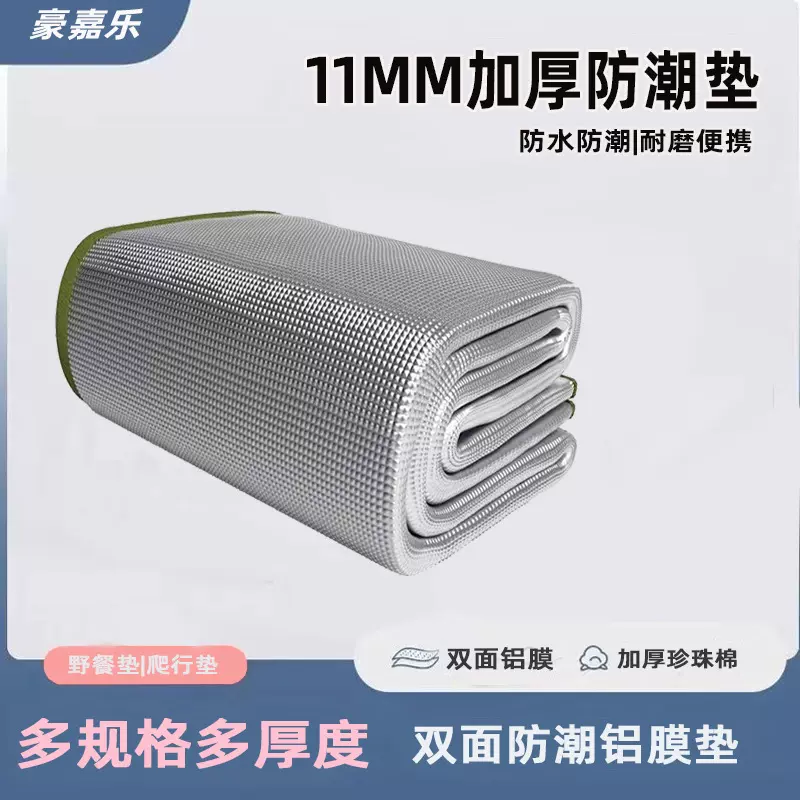 户外防潮垫加厚双面铝膜露营野营沙滩防水野餐垫宝宝爬行午休睡垫