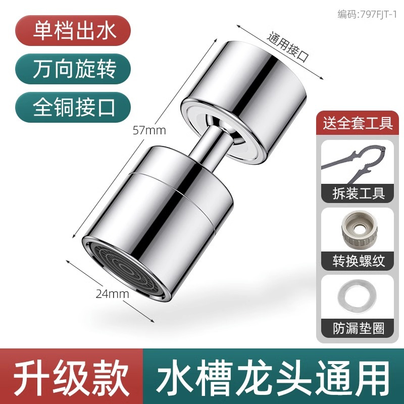 Aireador de grifo para uso doméstico, aireador universal giratorio, conector de filtro, antisalpicaduras para cocina.