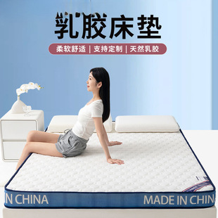 Newly Upgraded Latex Mattress for Home Use in All Seasons, Dormitory Single and Double Soft Cushions, Thickened Tatami Mats Wholesale
