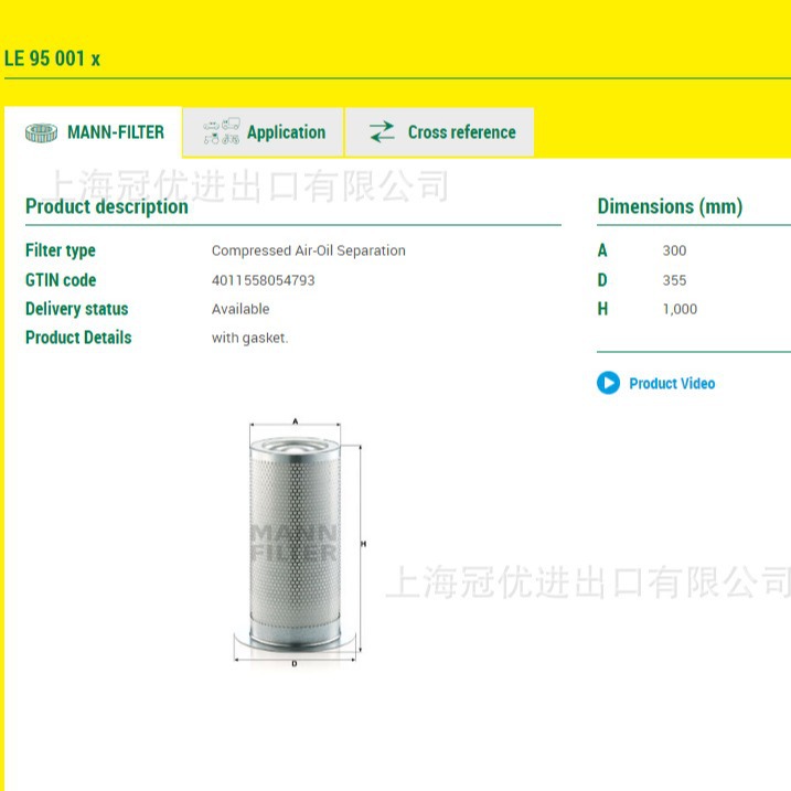 MANN曼牌 油气分离器4930953101 4930952101 新型号LE95001X