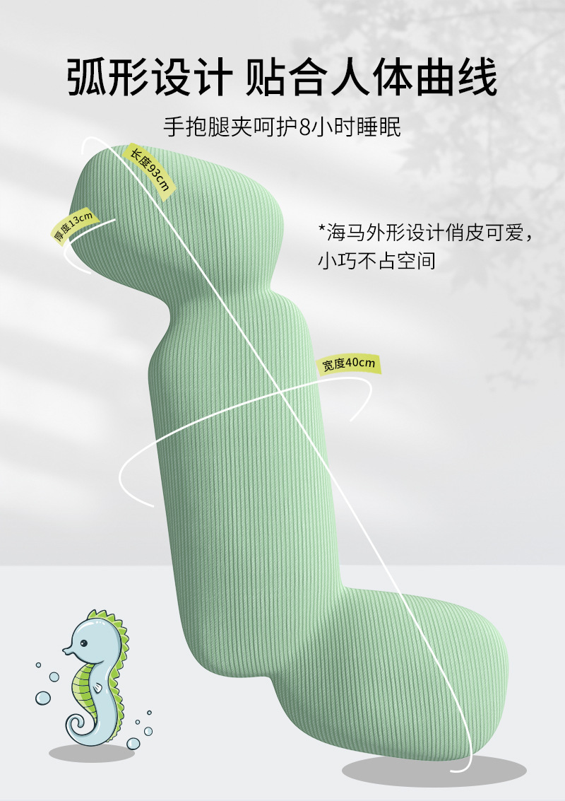 记忆棉长抱枕