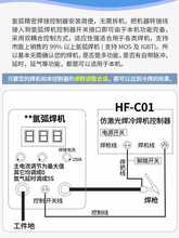 R491冷焊机不锈钢薄板脉冲时间控制器氩弧焊改装冷焊机点焊机自动