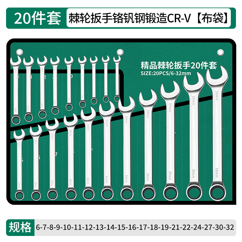 Llave de trinquete de doble propósito de acero al cromo-vanadio genuino juego de llave de doble propósito de 72 dientes llave torx juego completo de llave rápida