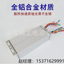 60v2500w36管电瓶电动三轮车四轮车大功率直流无刷电机控制器生产