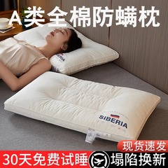 クラス A 純綿枕、頸椎枕コア、睡眠を助ける、洗える、ホテルの学生向けの高枕、倒れない