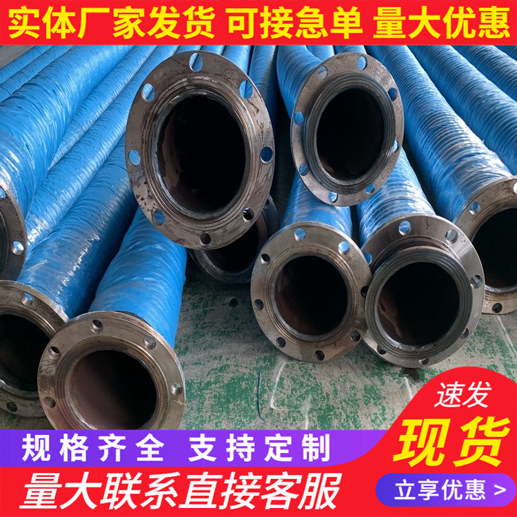 450mm大口径输水胶管18寸钢丝骨架胶管疏浚吸排水管矿用泥浆胶管