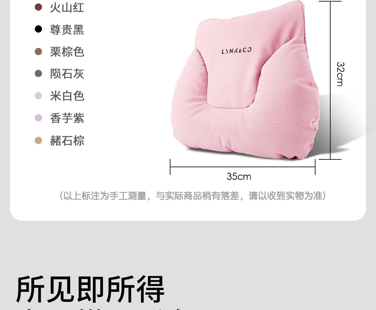 Suitable for Lynk & Co 01 02 03 05 06 09 08 Car Headrest Car Cushion Neck Pillow Car Interior Decoration Supplies
