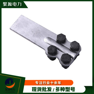 Brazed Bolt Type Equipment Clamp Slg/Sl Series Power Fittings Aluminum Equipment Clamp Cable Aluminum Wiring Clamp Multi