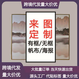 Temu画芯无框画跨境油画喷绘挂画海报壁画玄关画客厅画室内大尺寸