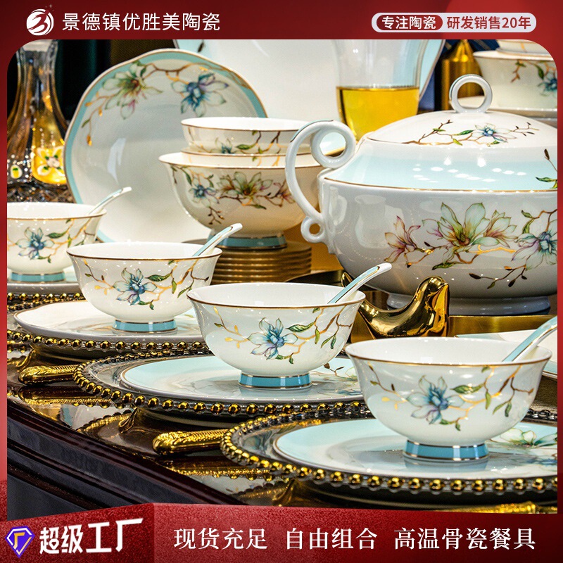 Jingdezhen Bone China Tableware Set Customized High-Value Gold-Painted Bowl and Dish Set Household Ceramic Housewarming Bowl and Plate Set Jingdezhen Bone China Tableware Set Customized High-Value Gold-Painted Bowl and Dish Set Household Ceramic Housewarming Bowl and Plate Set