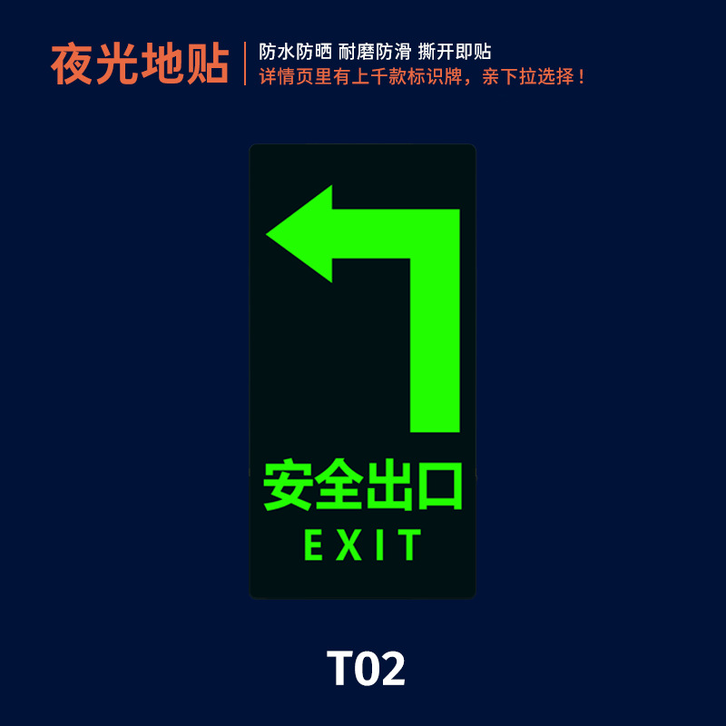Safety exit (left)