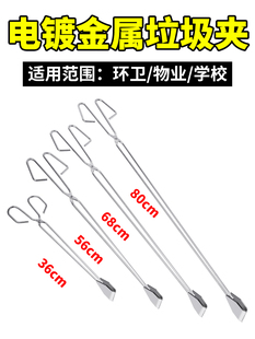 Garbage Picker Tongs, Extended Tongs, Sanitary Tongs, Sanitation Toilet Picker, Stainless Steel Fire Scissors, Iron Tongs, Carbon