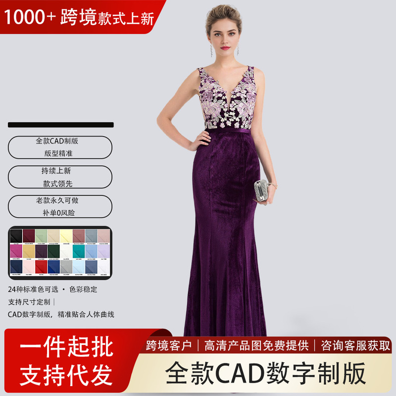 Cross-Border Amazon Evening Dress for Women, Fishtail V Neck Tail Velvet Lace Prom Wedding Dress, Export Bridesmaid Dress Cross-Border Amazon Evening Dress for Women, Fishtail V Neck Tail Velvet Lace Prom Wedding Dress, Export Bridesmaid Dress