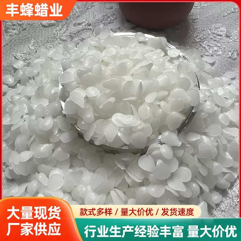 支持定制白蜂蜡原料DIY口红唇膏香皂艺术蜡香熏腊软膏护唇