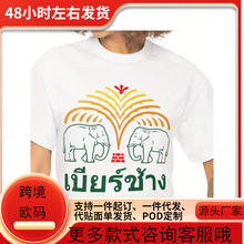 ̩����ơ��T��̩���OӋģ���Α��Ļ��Ӱ�������^������Ůͨ��͸