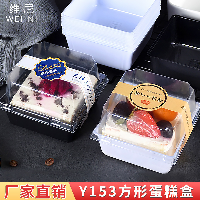 Pooh Y153 cuadrado desechable transparente para hornear blister mousse nieve Mei Niang yema de huevo pastel caja de embalaje