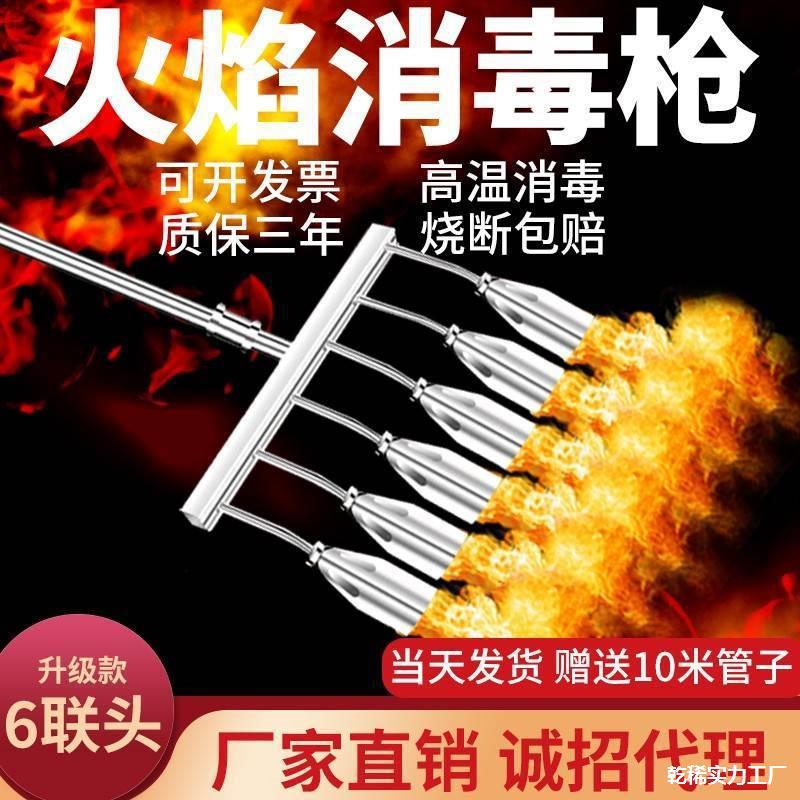 手持式枪手持火器烤烘不锈钢多头喷火烘煤气火焰除草枪喷火器消毒