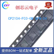 ԭ�bԭ�b  CP2104-F03-GM QFN-24 ����^оƬ USB��UART �gӭ��ԃ