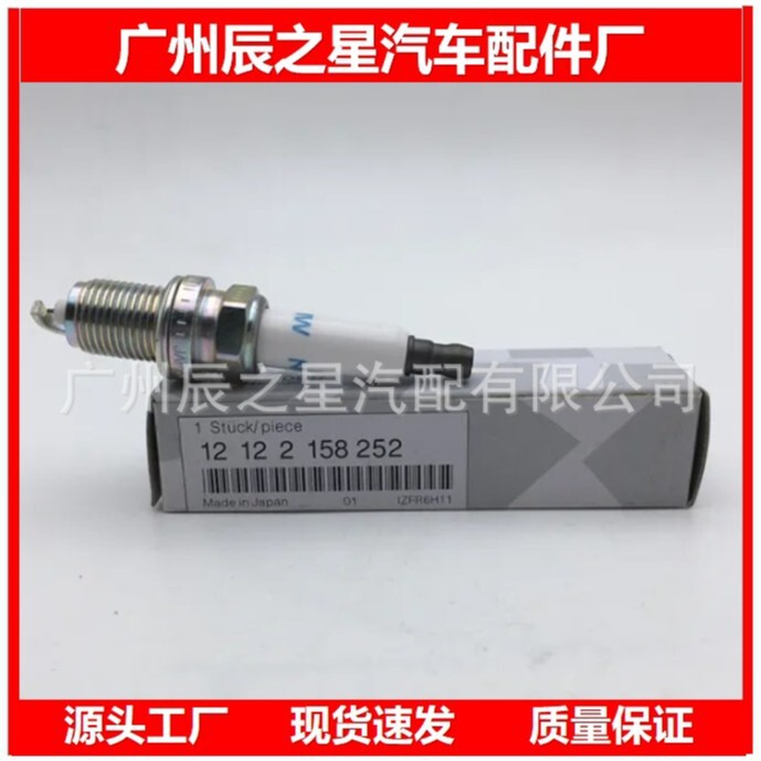 12 12 2 158 252 Spark Plug Izfr6H11 Is Suitable for Bmw Cars 12 12 2 158 252 Spark Plug Izfr6H11 Is Suitable for Bmw Cars