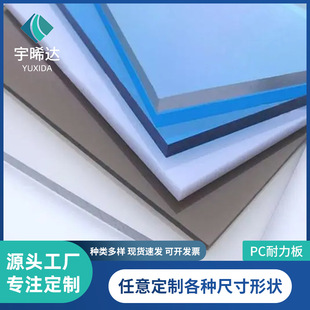 pc������͸����5mm�ۏ�����ĥ����Ӳ����o늌���PC���̼������